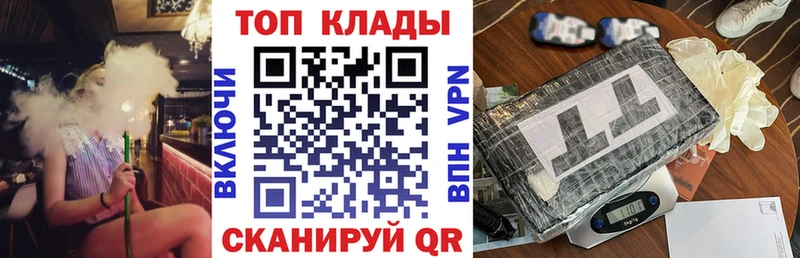 Купить наркотики Славянск-на-Кубани Галлюциногенные грибы Меф мяу мяу Гашиш Каннабис A PVP