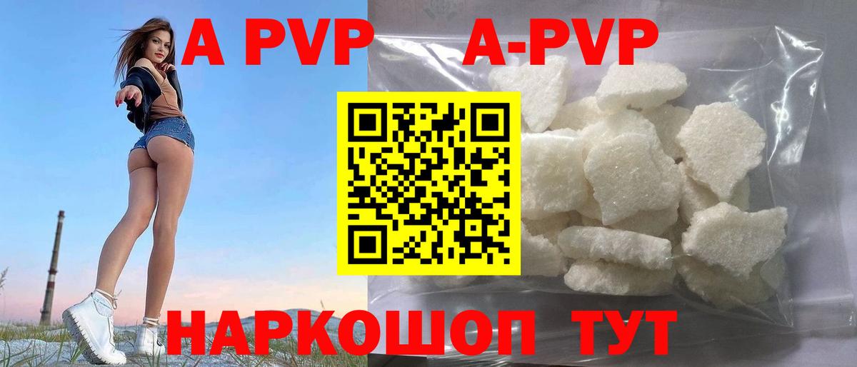 А ПВП СК  A-PVP  А ПВП крисы CK  Славянск-на-Кубани  Вход с VPN 