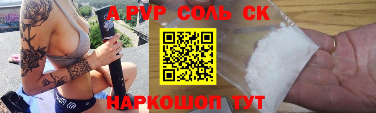 Alfa_PVP кристаллы Славянск-на-Кубани