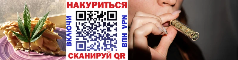 Еда ТГК марихуана  Славянск-на-Кубани 