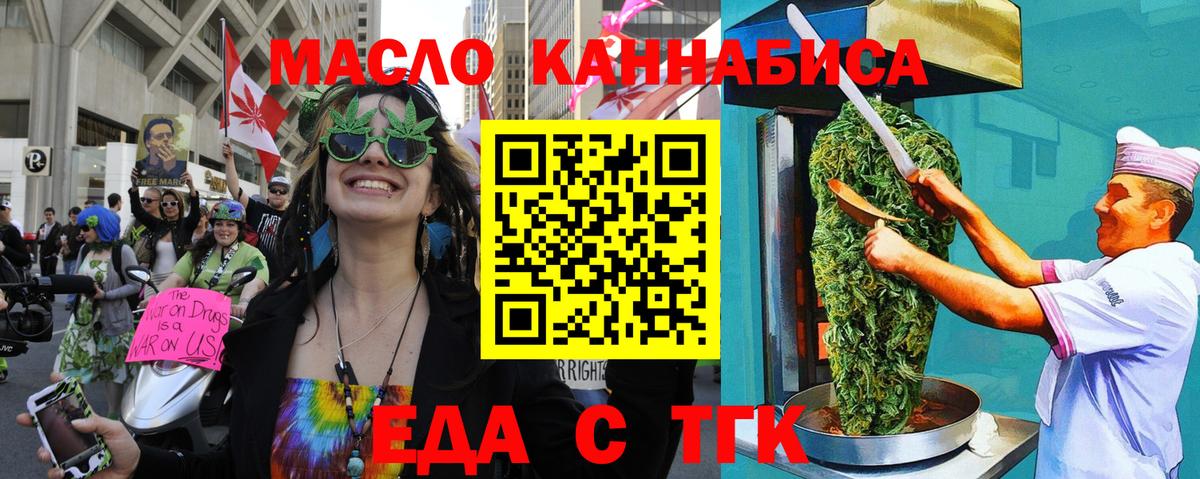 Cannafood марихуана  Вход с VPN  Славянск-на-Кубани 