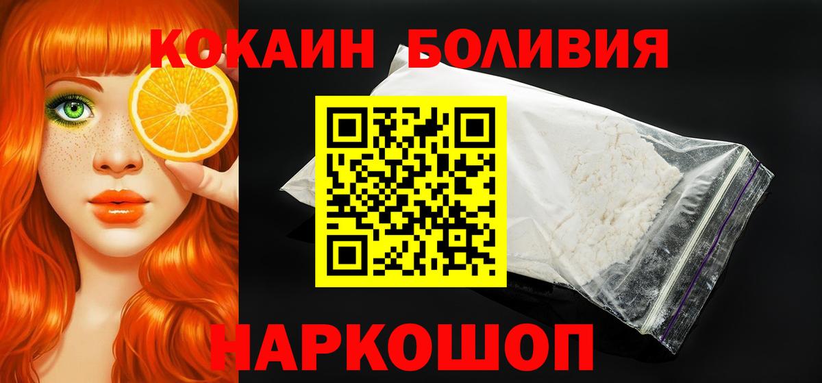 Cocaine Эквадор  Кокаин Fish Scale  Вход с VPN  Славянск-на-Кубани 