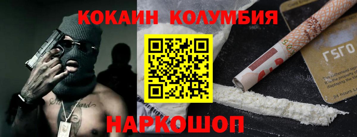 Кокаин Эквадор Славянск-на-Кубани