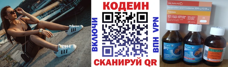 Кодеин напиток Lean (лин) OMG ССЫЛКА Славянск-на-Кубани закладка