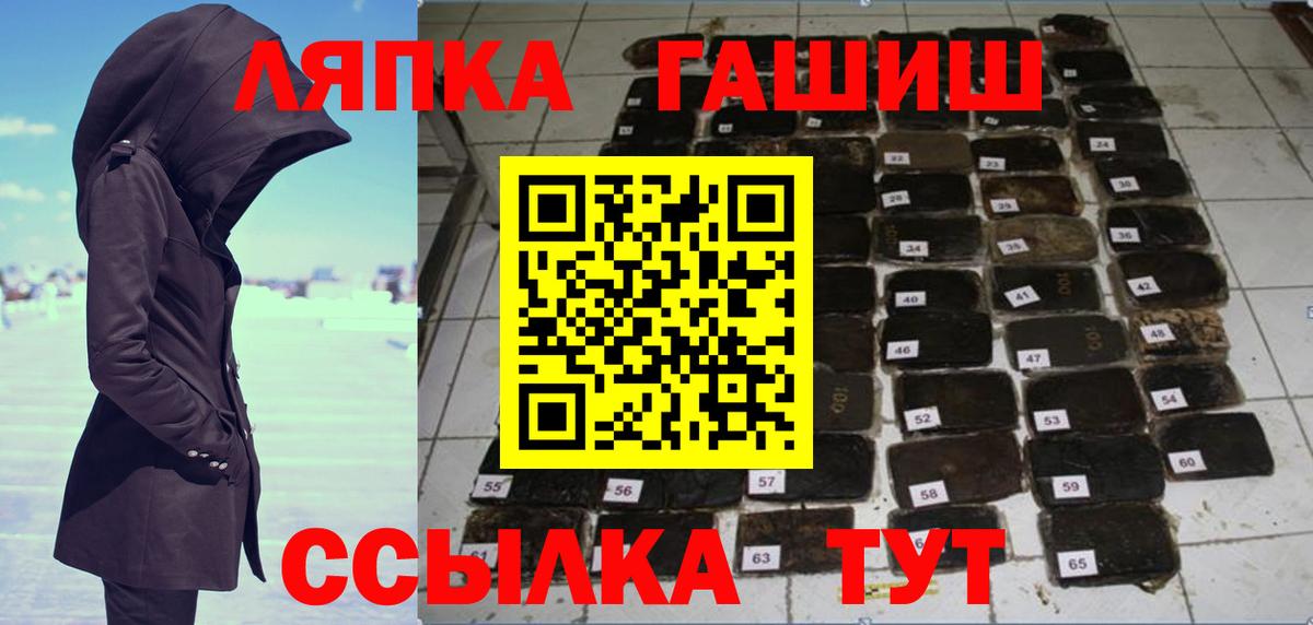 ГАШИШ hashish Славянск-на-Кубани