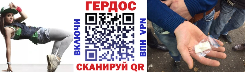 ГЕРОИН герыч Славянск-на-Кубани