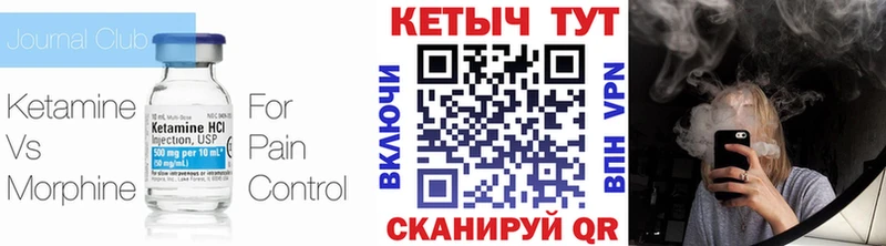 Кетамин VHQ  МЕГА ССЫЛКА  Славянск-на-Кубани 