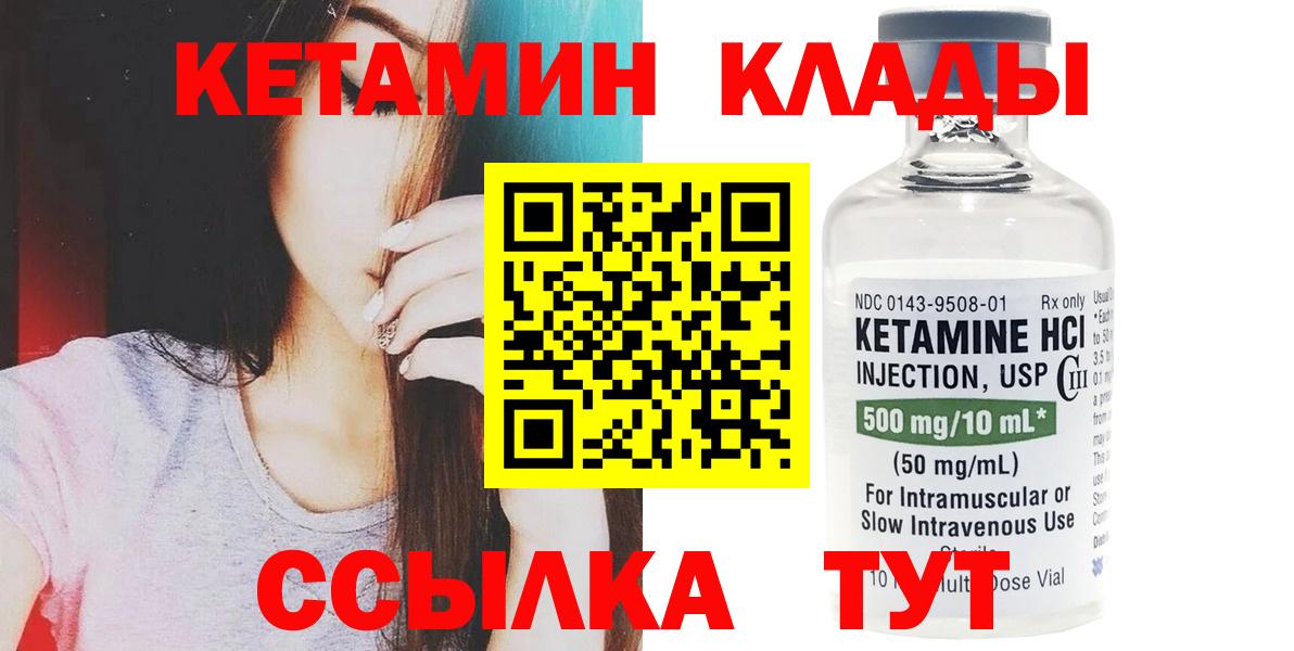 Славянск-на-Кубани  Кетамин VHQ  OMG ТОР  Вход с VPN 