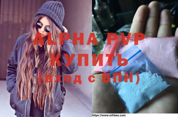 мяу мяу кристалл Волоколамск