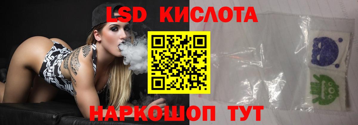 Лсд 25 экстази  ЛСД экстази кислота  Вход с VPN  Славянск-на-Кубани  ЛСД экстази кислота 