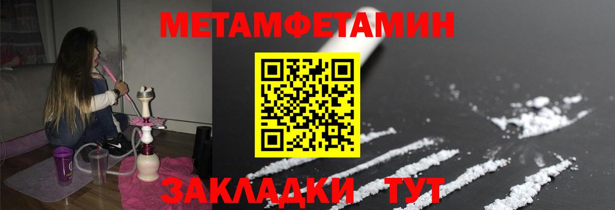 МЕТАМФЕТАМИН витя Славянск-на-Кубани
