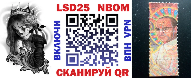 Марки N-bome 1500мкг  Славянск-на-Кубани 