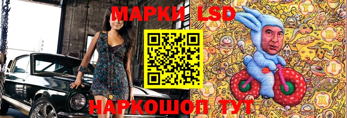 Славянск-на-Кубани  Наркотические марки 1,5мг  Вход с VPN 