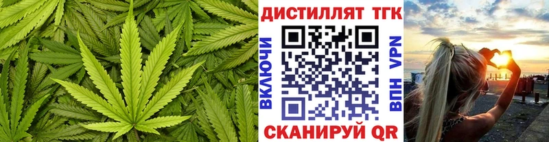 хочу Славянск-на-Кубани Дистиллят ТГК THC oil