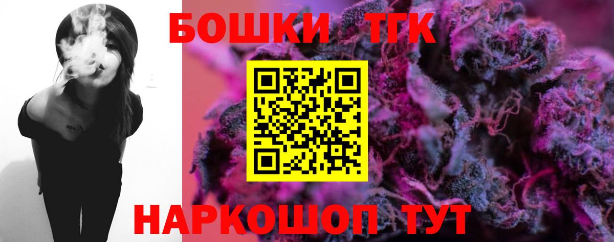 Бошки Шишки индика Славянск-на-Кубани