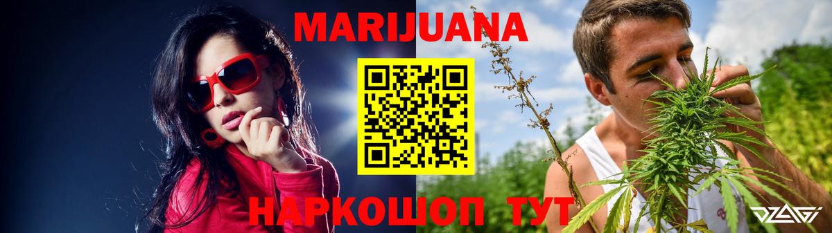 Бошки Шишки LSD WEED  Каннабис AK-47  Славянск-на-Кубани  Вход с VPN  Каннабис VHQ 